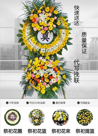福建漳州东山县陈城镇花圈代送